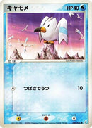 Image for Wingull (026/075) (Miracle Crystal) - Pokemon Japan