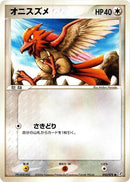 Image for Spearow (050/075) (Miracle Crystal) - Pokemon Japan