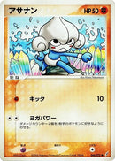 Image for Meditite (046/075) (Miracle Crystal) - Pokemon Japan