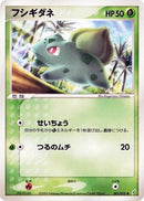 Image for Bulbasaur (001/075) (Miracle Crystal) - Pokemon Japan