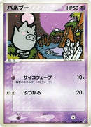 Image for Spoink (035/075) (Miracle Crystal) - Pokemon Japan