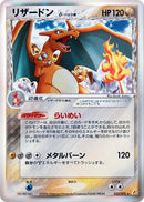 Image for Charizard (Delta Species) (032/075) (Miracle Crystal) - Pokemon Japan