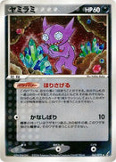 Image for Sableye (062/075) (Miracle Crystal) - Pokemon Japan