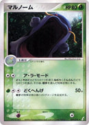 Image for Swalot (009/075) (Miracle Crystal) - Pokemon Japan
