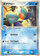 Image for Marshtomp (022/075) (Miracle Crystal) - Pokemon Japan