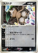 Image for Nuzleaf (060/075) (Miracle Crystal) - Pokemon Japan