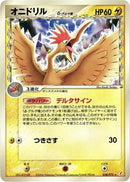 Image for Fearow (Delta Species) (028/075) (Miracle Crystal) - Pokemon Japan