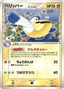 Image for Pelipper (Delta Species) (029/075) (Miracle Crystal) - Pokemon Japan