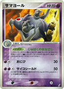 Image for Dusclops (040/075) (Miracle Crystal) - Pokemon Japan