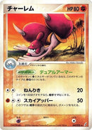 Image for Medicham (047/075) (Miracle Crystal) - Pokemon Japan
