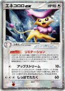 Image for Delcatty ex (059/075) (Miracle Crystal) - Pokemon Japan