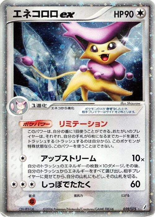 Image for Delcatty ex (059/075) (Miracle Crystal) - Pokemon Japan