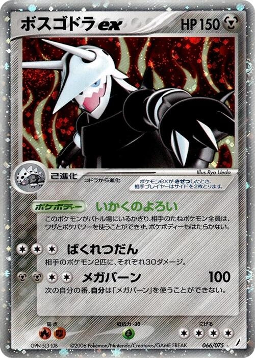 Image for Aggron ex (066/075) (Miracle Crystal) - Pokemon Japan