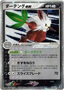 Image for Shiftry ex (061/075) (Miracle Crystal) - Pokemon Japan