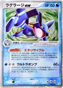 Image for Swampert ex (023/075) (Miracle Crystal) - Pokemon Japan