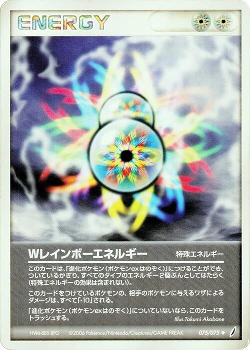 Image for Double Rainbow Energy (075/075) (Miracle Crystal) - Pokemon Japan