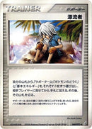Image for Castaway (068/075) (Miracle Crystal) - Pokemon Japan