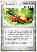 Image for Memory Berry (069/075) (Miracle Crystal) - Pokemon Japan