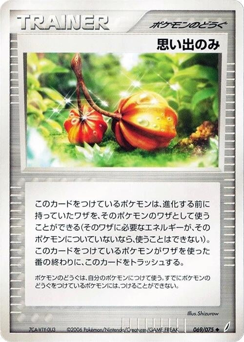 Image for Memory Berry (069/075) (Miracle Crystal) - Pokemon Japan