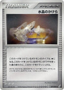 Image for Crystal Shard (071/075) (Miracle Crystal) - Pokemon Japan