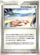 Image for Crystal Beach (073/075) (Miracle Crystal) - Pokemon Japan