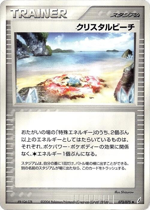 Image for Crystal Beach (073/075) (Miracle Crystal) - Pokemon Japan