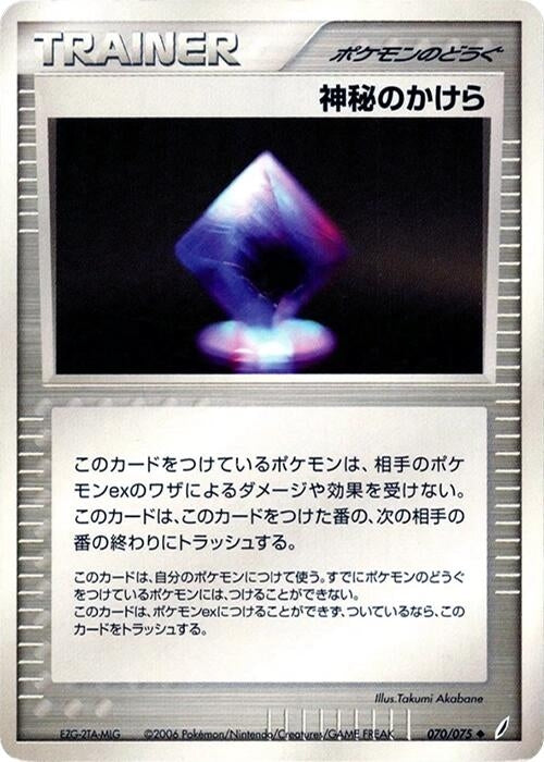 Image for Mysterious Shard (070/075) (Miracle Crystal) - Pokemon Japan