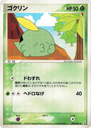 Image for Gulpin (008/075) (Miracle Crystal) - Pokemon Japan