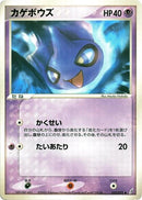 Image for Shuppet (037/075) (Miracle Crystal) - Pokemon Japan