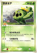 Image for Cacnea (010/075) (Miracle Crystal) - Pokemon Japan
