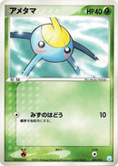 Image for Surskit (001/015) (Gift Box Mew - Lucario (Crawdaunt Quarter Deck)) - Pokemon Japan
