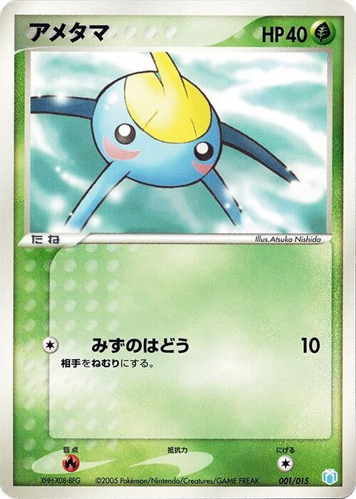 Image for Surskit (001/015) (Gift Box Mew - Lucario (Crawdaunt Quarter Deck)) - Pokemon Japan