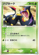 Image for Seviper (003/015) (Gift Box Mew - Lucario (Crawdaunt Quarter Deck)) - Pokemon Japan