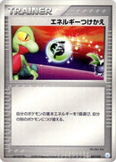 Image for Energy Switch (007/015) (Gift Box Mew - Lucario (Crawdaunt Quarter Deck)) - Pokemon Japan