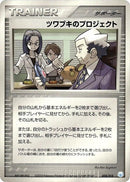 Image for Mr. Stone's Project (008/015) (Gift Box Mew - Lucario (Crawdaunt Quarter Deck)) - Pokemon Japan
