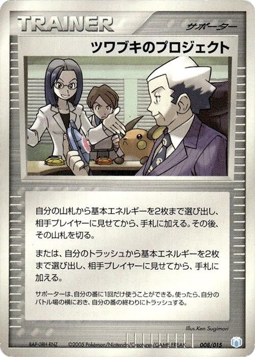 Image for Mr. Stone's Project (008/015) (Gift Box Mew - Lucario (Crawdaunt Quarter Deck)) - Pokemon Japan