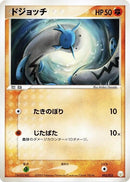 Image for Barboach (002/015) (Gift Box Mew - Lucario (Lucario Quarter Deck)) - Pokemon Japan