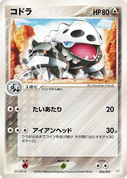 Image for Lairon (005/015) (Gift Box Mew - Lucario (Lucario Quarter Deck)) - Pokemon Japan