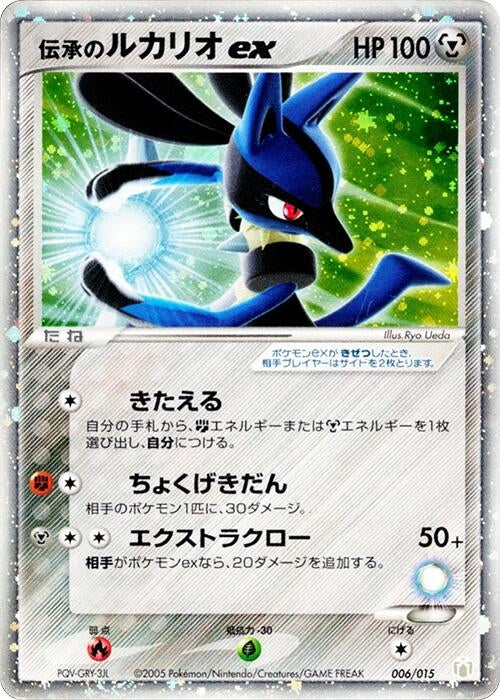 Image for Folklore's Lucario ex (006/015) (Gift Box Mew - Lucario (Lucario Quarter Deck)) - Pokemon Japan