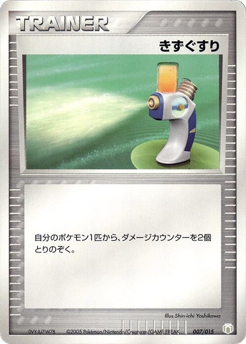 Image for Potion (007/015) (Gift Box Mew - Lucario (Lucario Quarter Deck)) - Pokemon Japan