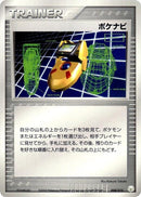 Image for PokeNav (008/015) (Gift Box Mew - Lucario (Lucario Quarter Deck)) - Pokemon Japan