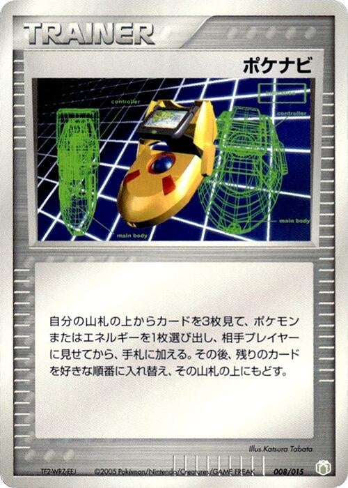 Image for PokeNav (008/015) (Gift Box Mew - Lucario (Lucario Quarter Deck)) - Pokemon Japan
