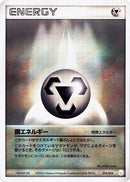 Image for Metal Energy (014/015) (Gift Box Mew - Lucario (Lucario Quarter Deck)) - Pokemon Japan