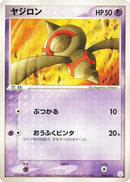 Image for Baltoy (004/015) (Gift Box Mew - Lucario (Mew Quarter Deck)) - Pokemon Japan