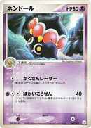 Image for Claydol (005/015) (Gift Box Mew - Lucario (Mew Quarter Deck)) - Pokemon Japan