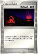 Image for Energy Search (007/015) (Gift Box Mew - Lucario (Mew Quarter Deck)) - Pokemon Japan