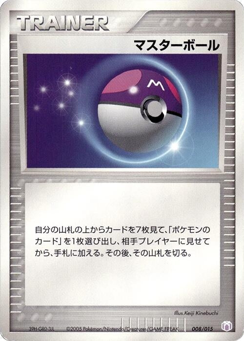 Image for Master Ball (008/015) (Gift Box Mew - Lucario (Mew Quarter Deck)) - Pokemon Japan