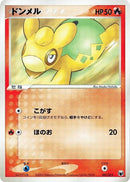 Image for Numel (001/015) (Gift Box Mew - Lucario (Mightyena Quarter Deck)) - Pokemon Japan