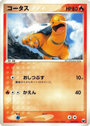 Image for Torkoal (003/015) (Gift Box Mew - Lucario (Mightyena Quarter Deck)) - Pokemon Japan