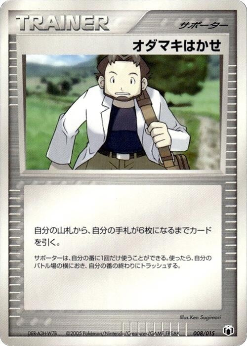 Image for Professor Birch (008/015) (Gift Box Mew - Lucario (Mightyena Quarter Deck)) - Pokemon Japan